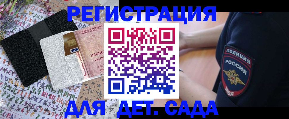 временная регистрация собственник в Наро-Фоминске